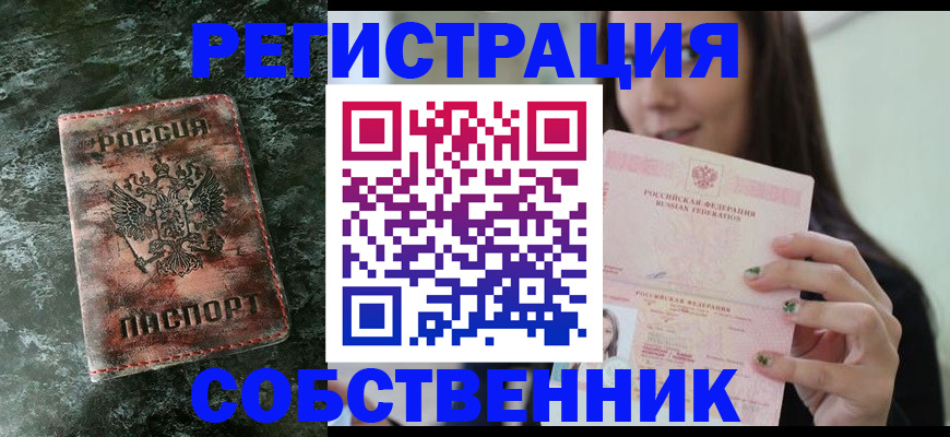прописка законно в Волоколамске