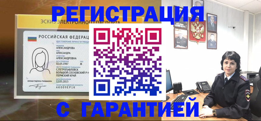 регистрация для школы в Волоколамске