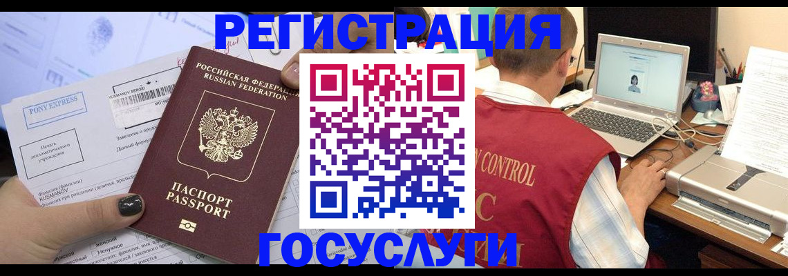 где прописаться в Волоколамске